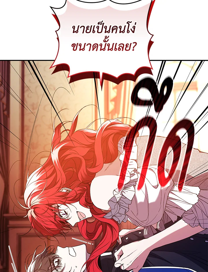 Resetting Lady 46 (44)